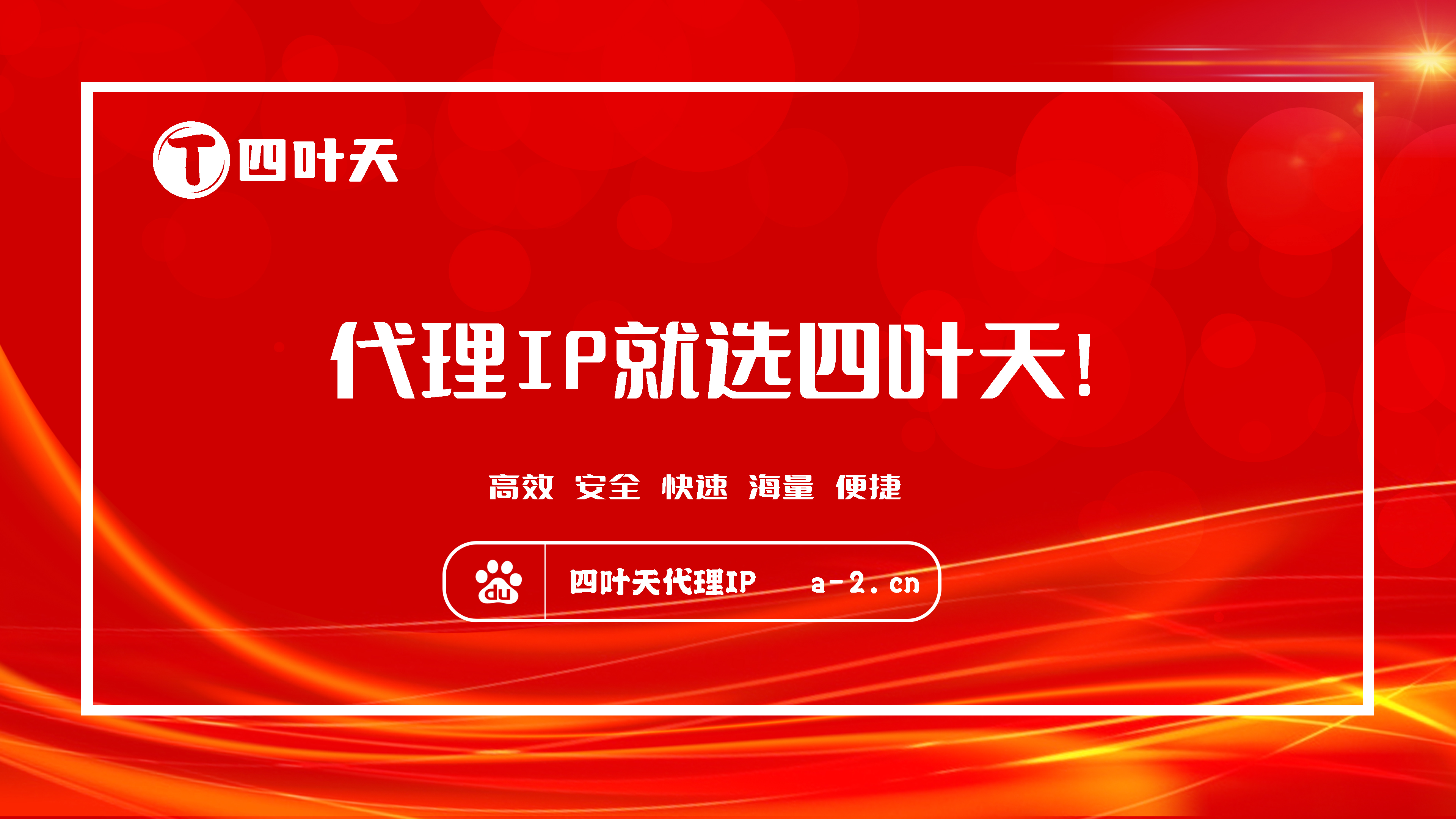 【澳门代理IP】如何设置代理IP地址和端口？